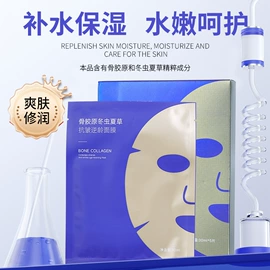 贴片面膜;液态精华;胸部护理