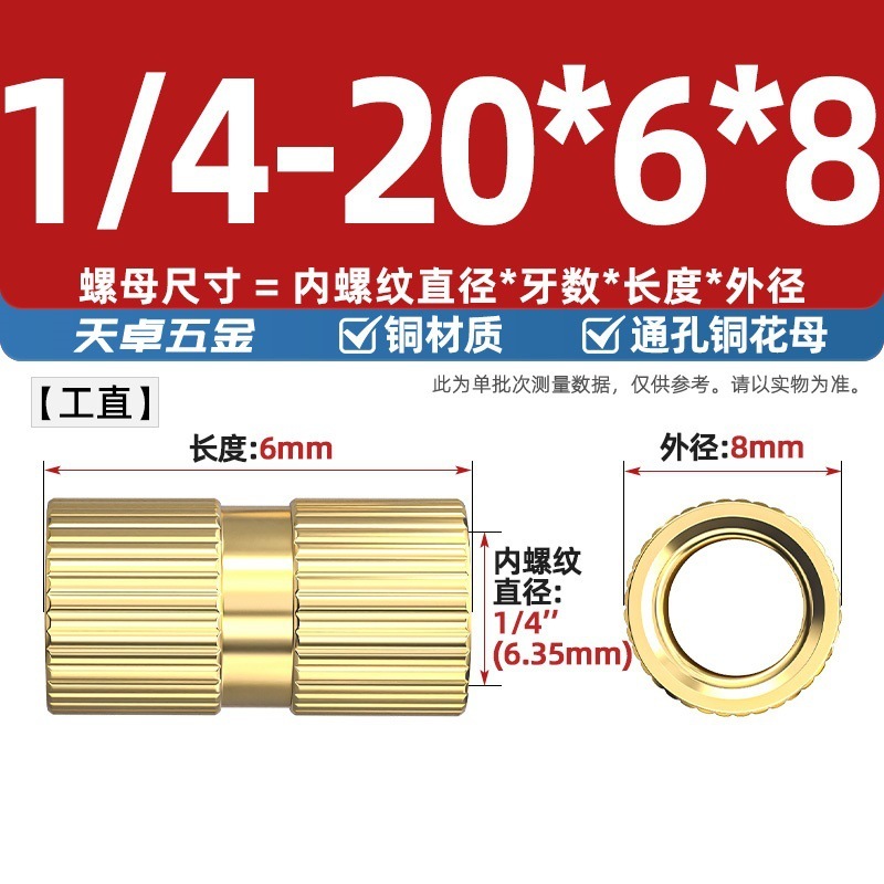 通孔注塑热熔铜螺母滚花螺母铜镶件预埋螺帽铜花螺母M2M3M4M5M6M8|undefined