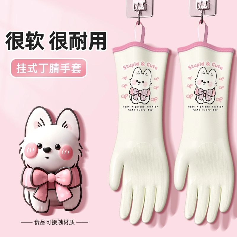 洗碗手套家务厨房耐用丁腈家用洁加厚洗衣服橡胶防水洗菜家居