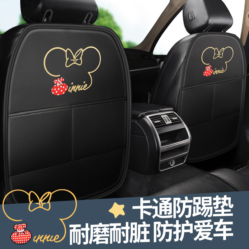 Car Front Seat Back Anti-Kick Pad, Leather, Universal Fit