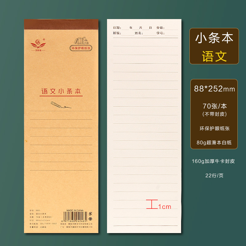 英语小条本语文笔记本长条听写便签本网格本可撕拍纸本稿纸小本子|undefined
