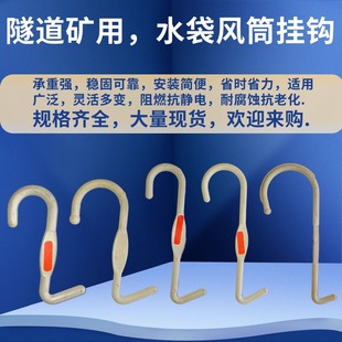 ✅ Factory Direct Supply of Mineral Water Bag Hooks Flame Retardant Insulating Antistatic Plastic Pvc Hooks 4 Minutes-2 Inches