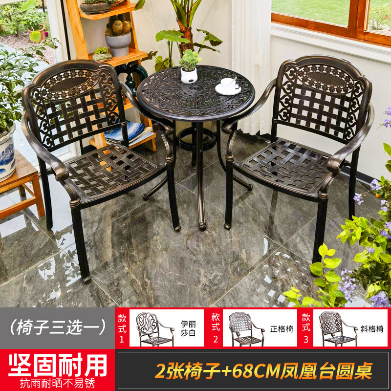 의자 2개 + 68CM 봉황테이블 원형테이블 선택 [발코니 시리즈 1]