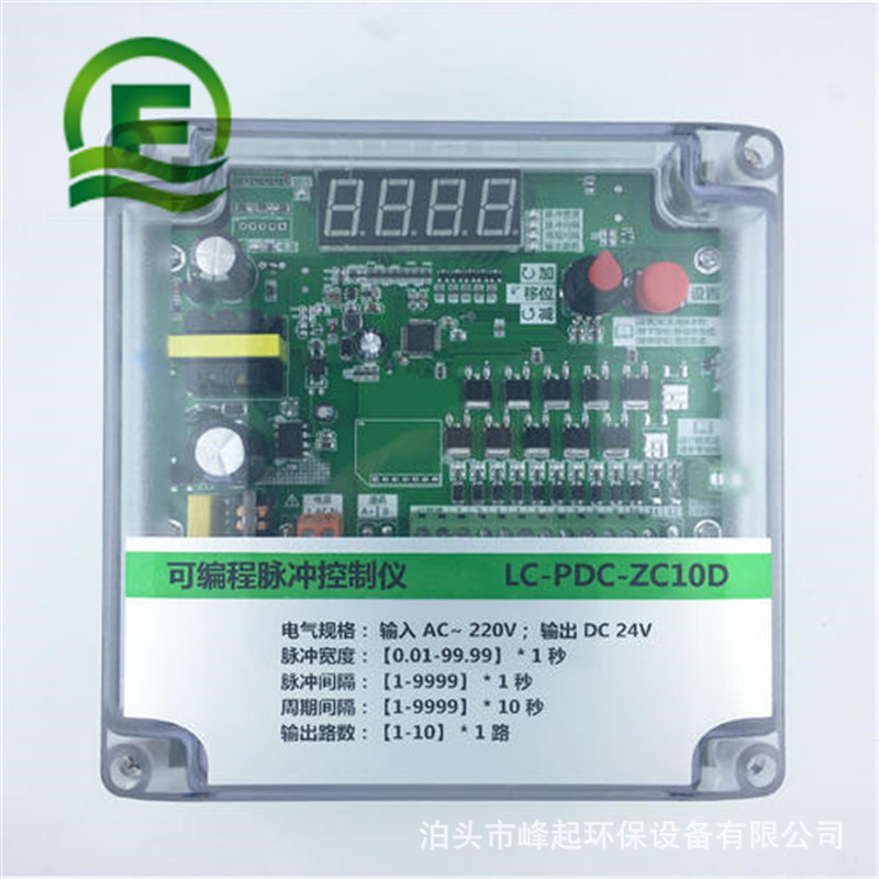 可编程脉冲控制仪QYM-LC-6D输入220V输出24V脉冲阀提升阀控制器