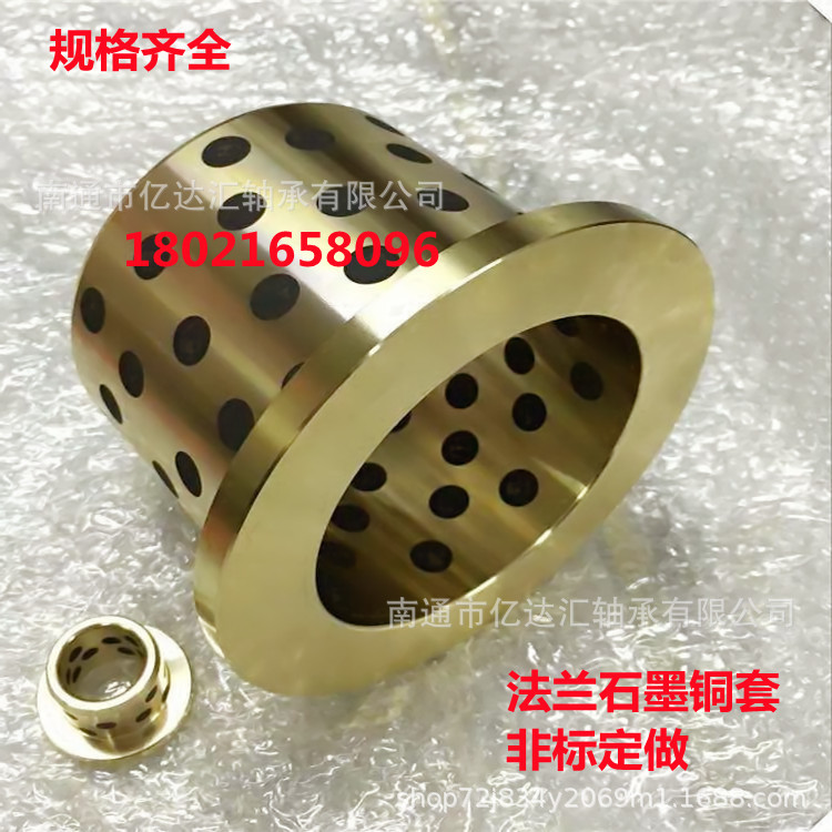 MPBZ8-12自润滑石墨铜套 滑动轴承 JDB滑板