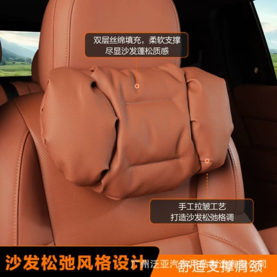 Headrest | Leather Car-Mounted High-End Neck Pillow