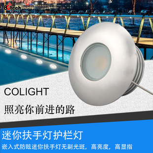 1WLED floor landscape lighting lamp indoor stair handrail buried step wall corner new lighting spotlight