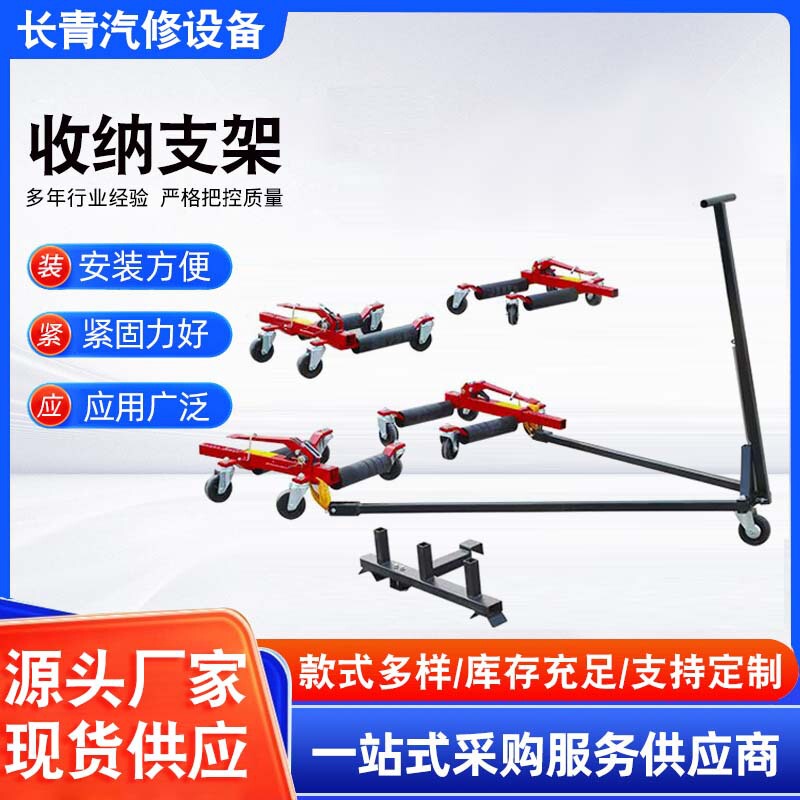 Wholesale Car Moving Device, Universal Wheel Car Moving Device, Trailer Artifact, Property Hydraulic Community Lifting and Obstacle Clearing Tool Wholesale Car Moving Device, Universal Wheel Car Moving Device, Trailer Artifact, Property Hydraulic Community Lifting and Obstacle Clearing Tool