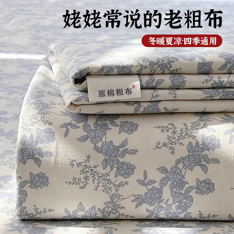 Nuevas sábanas de tela gruesa vieja de algodón de primavera y verano