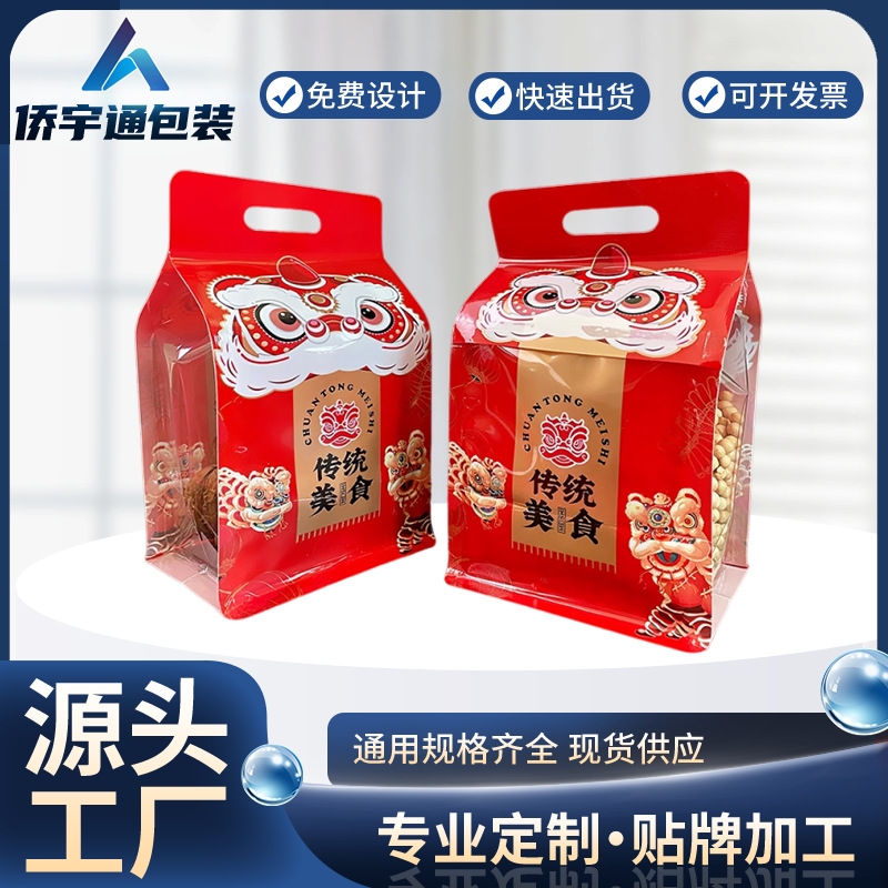 传统美食食品包装袋开窗自立自封袋加厚零食坚果糖果喜庆礼品袋子