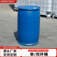 化学工業のプラスチックの桶を厚くして廃棄します。