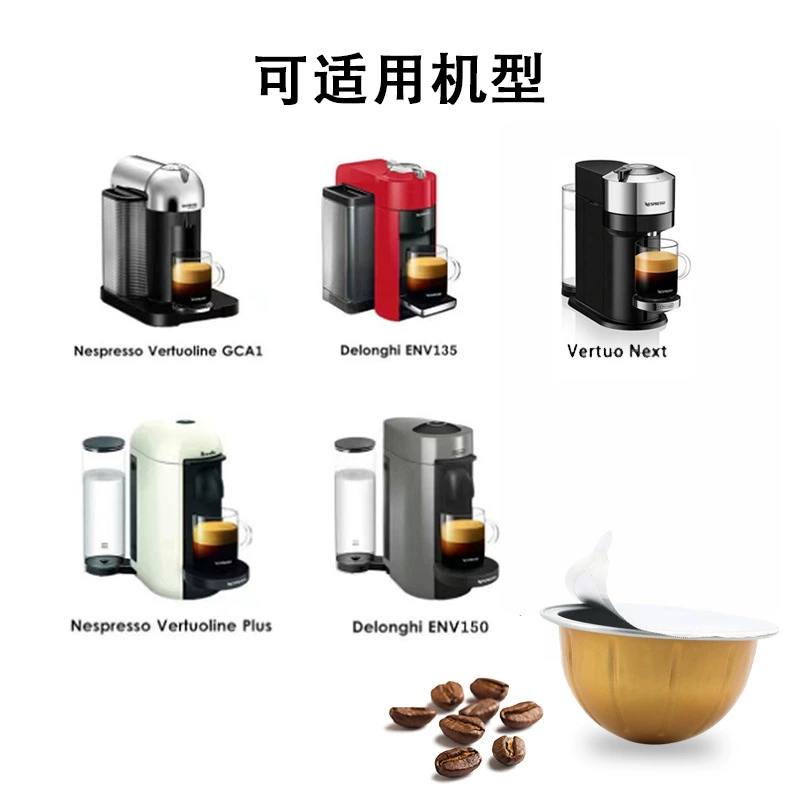 Совместимый корпус капсулы для кофемашины NESPRESSO VERTUO, DIY корпус капсулы Vertuo