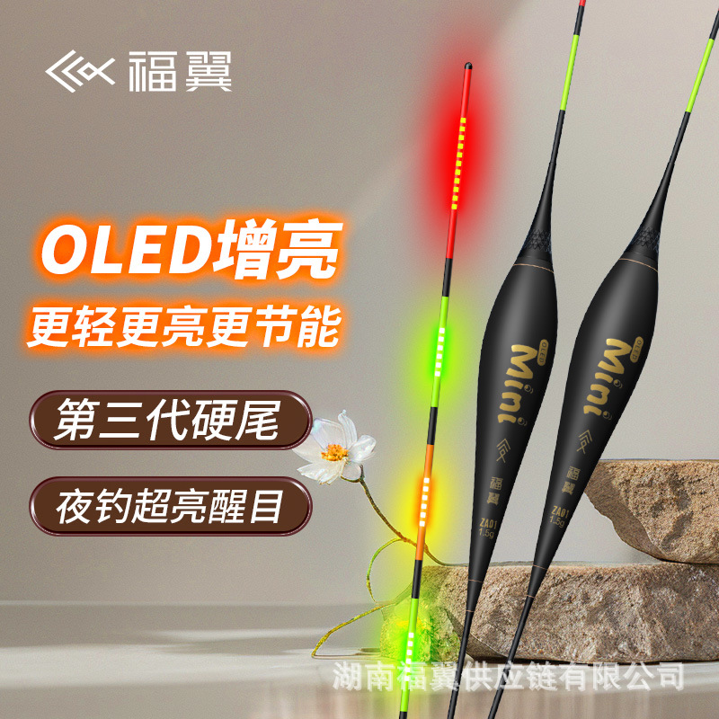 Fuyi Za Double-Sided Oled Light Bead Tail Luminous Float 316 Crucian Carp Float High-Sensitivity Hard Tail Day and Night Dual-Use Electronic Float