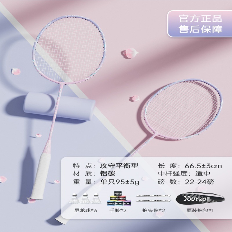 Raqueta de bádminton ultraligera profesional de alta resistencia pareja de estudiantes ofensivos fortalecer raqueta de bádminton conjunto al por mayor