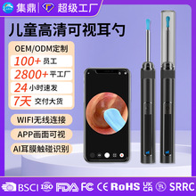 定制可视掏耳勺儿童发光耳勺内窥镜高清无线挖耳勺wifi智能采耳棒