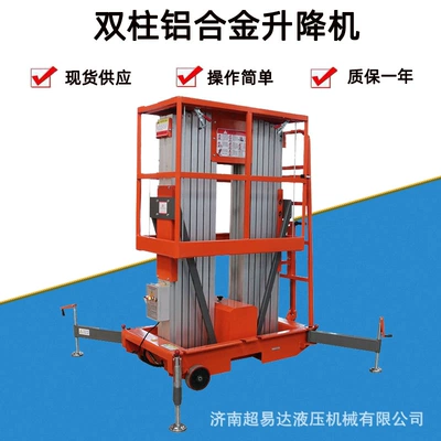 Avtomobil fırlanan platformaları | Platform, Simple Aerial Work - aluminum-alloy-prepaid-sample-book
