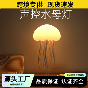 Cross-Border Floating Jellyfish Lamp, Colorful Night Light, Practical and Creative Birthday Gift Decoration, Creative Atmosphere Lamp