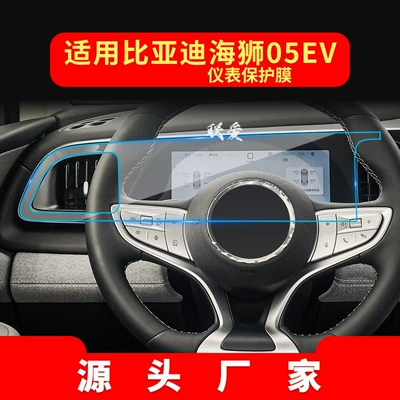 Other Automotive Interior Supplies, 05 Central Control Shark Display - hd-tempered-film-suitable-for-25-26-hiace-05ev-integrated-instrument-film
