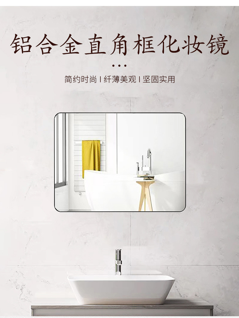 梓婷家居详情5——铝合金直角框洗手间