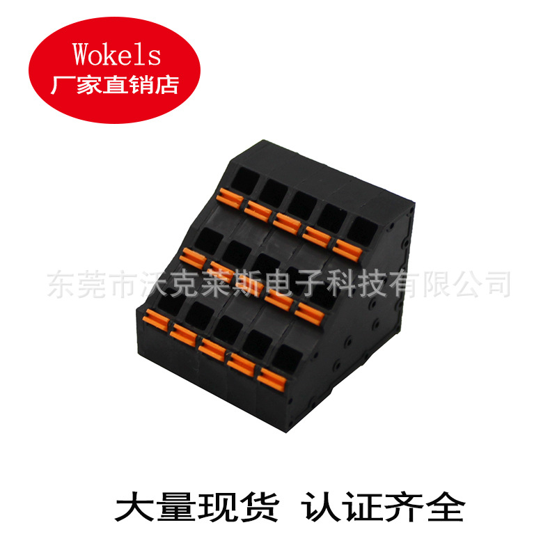 5.0mm黑色三层免螺丝PLC模组弹簧式PCB接线端子 kfm736J