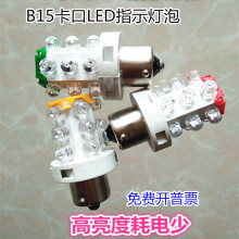 B15LED12V24V110V220VCɫʾָ̖ʾ