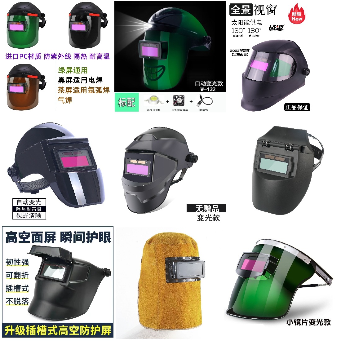 自动变光电焊面罩防强光防护焊接面屏防冲击烧氩弧焊面罩电焊眼镜|ms