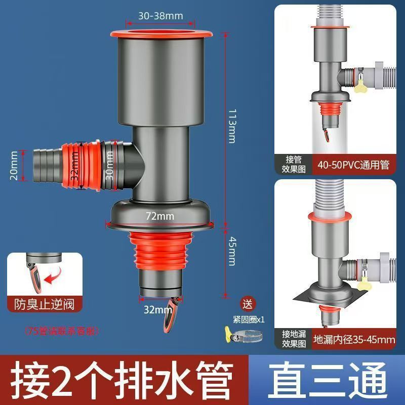 下水道三頭接続式洗濯機排水分岐器、洗面台排水管、下水道二合一接続部、詰まり防止|undefined