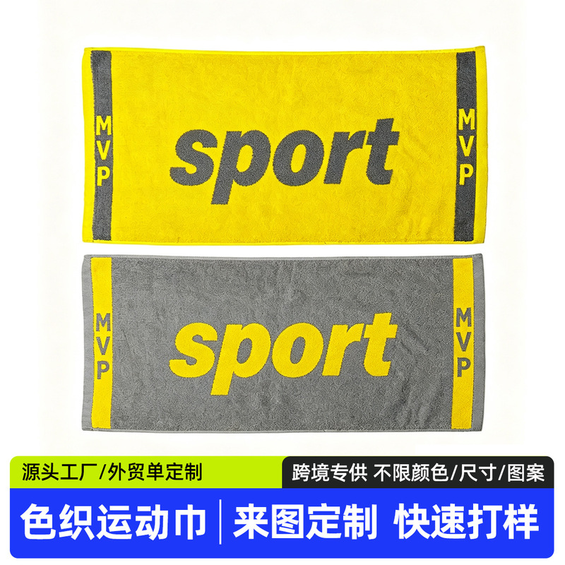 Customized pure cotton yarn-dyed jacquard sports towel, golf fitness towel, swimming beach bath towel, cross-border sports towel