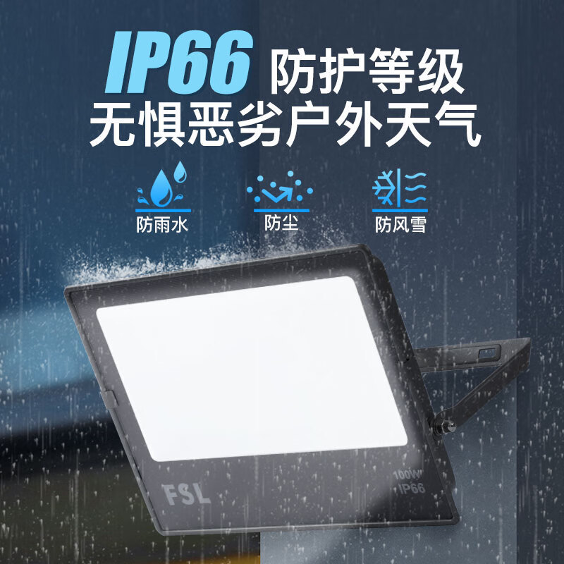 FSL Foshan iluminación LED al aire libre impermeable Luz de inundación proyector sitio de construcción patio Taller de alta potencia