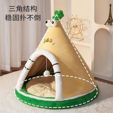 春节猫窝保暖半封闭式帐篷安全感睡窝大狗窝特大号三角形狗窝超厚