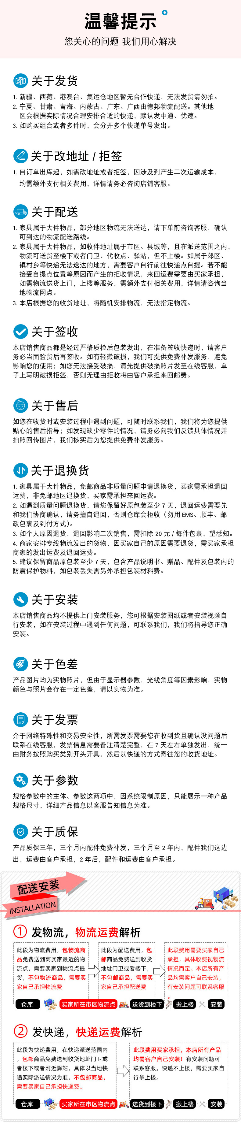 温馨提示增加质保