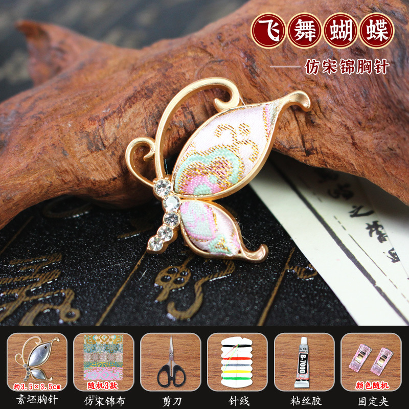 手工宋锦diy材料包发夹蝴蝶葫芦挂件耳钉胸针底托母亲节|undefined