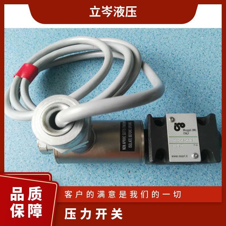 ISO压力继电器 压力开关 IPN-250/A IPN-035 IPN-630 IPN-035/A意