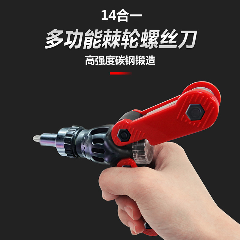 多功能棘轮螺丝刀套装折叠式内六角十字一字起子家用组合GQ-451