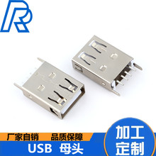 USB2.0公头母头 UAB AF插板式180° USB连接器 厂家自销 优质环保