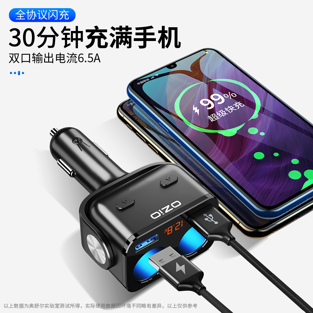 New Car Charger smart fast charging digital display car charger multi-function cigarette lighter dual USB car charger