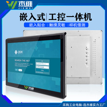 18.5/21.5寸触控工控工业显示器平板安卓电脑嵌入式工控一体机