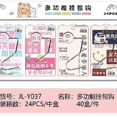 学生の漫画のかばんのフックのデスクトップは取り外し可能です。|undefined