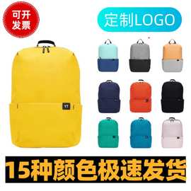小米同款双肩包休闲小背包男女运动包防水学生书包炫彩旅行电脑包