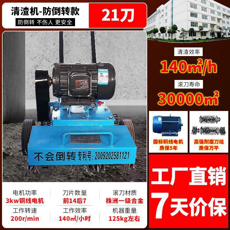 Limpieza de piso agarre mortero de cemento de ceniza excavadora de suelo limpiador de cenizas de concreto limpiador de escoria cuchilla de rodadura trasera