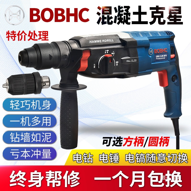 BOBHC Martillo eléctrico Taladro de impacto Taladro eléctrico Perforador de pared de hormigón multifuncional para el hogar Nombre de hierro industrial ligero y de alta potencia image 1