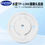 水星tp-link监控打孔支架