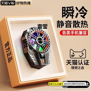 Charging Clip Air-Cooled Apple Back Model Xiaomi Suitable for Black Shark Mobile Phone Radiator Huawang Claw