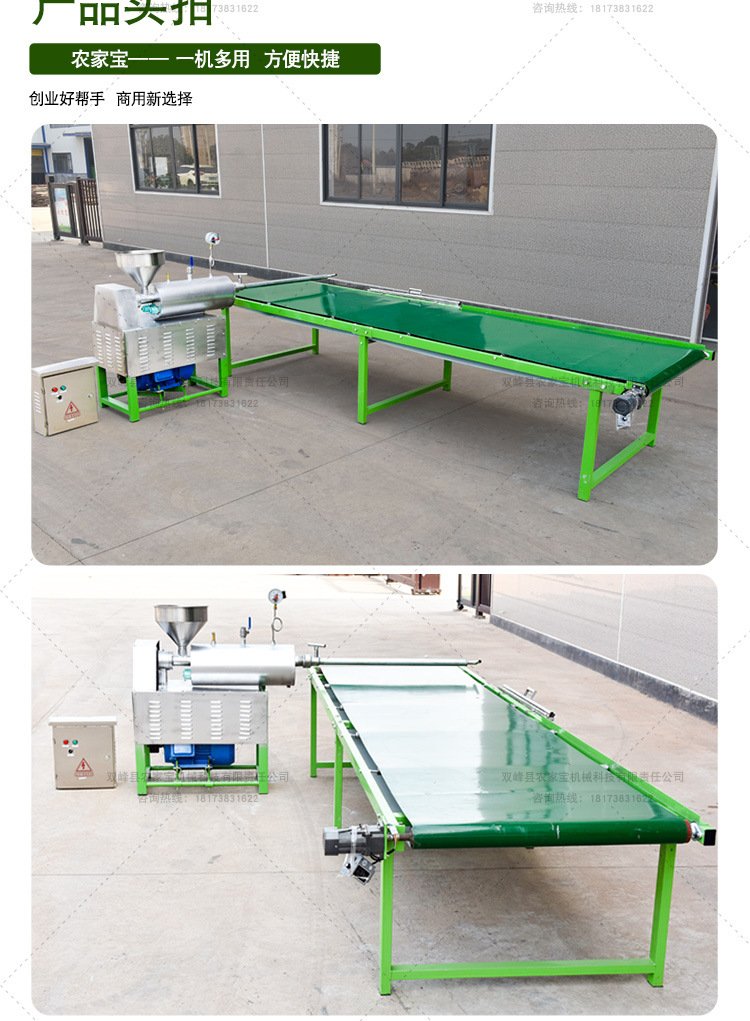 80型粉条机详情页_07