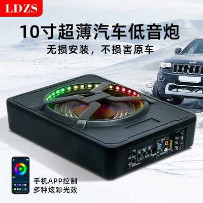 Active Car Modification Universal – Car speaker/subwoofer