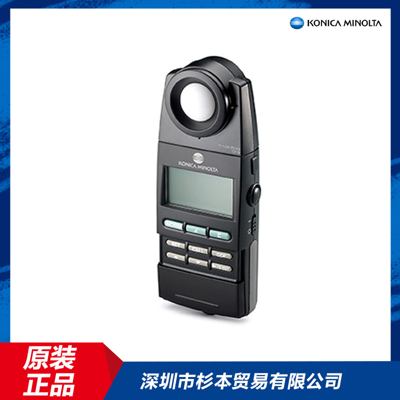 KONICA MINOLTA柯尼卡美能达照度计T-10A
