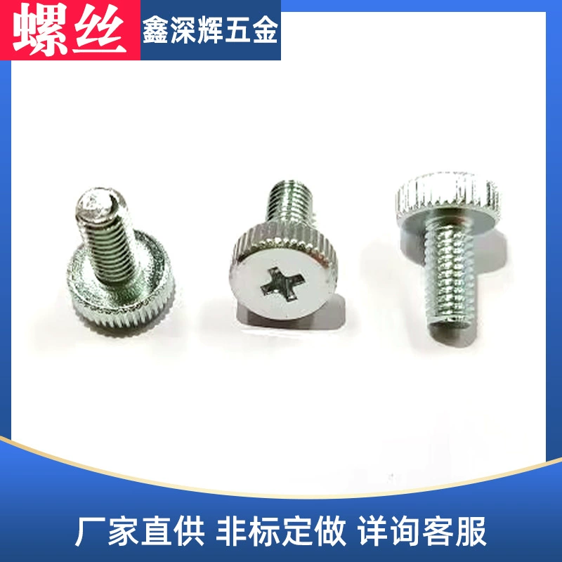 Алюминиевый вал, ручные затягиваемые крестообразные винты с плоской головкой, винты с большой круглой головкой с накаткой