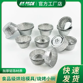 其他金属包装;一次性碗碟;蛋挞模具