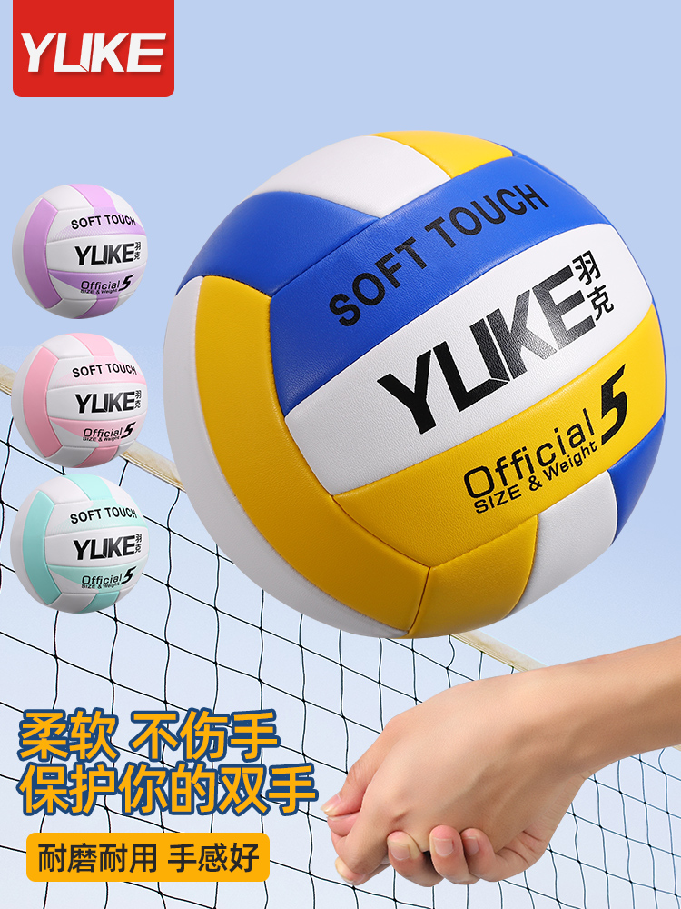 Volleyball High School Entrance Examination Students No. 5 Junior High School Students Primary School Students Physical Examination Soft Volleyball Standard Competition Training