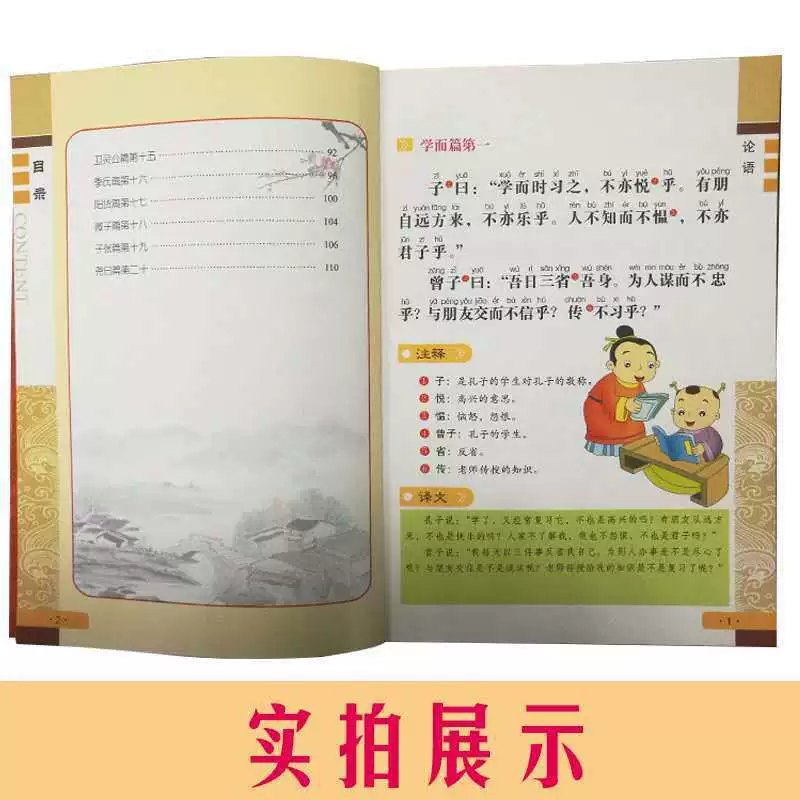 Reading for elementary school students, Chinese studies, 6-9-12 years